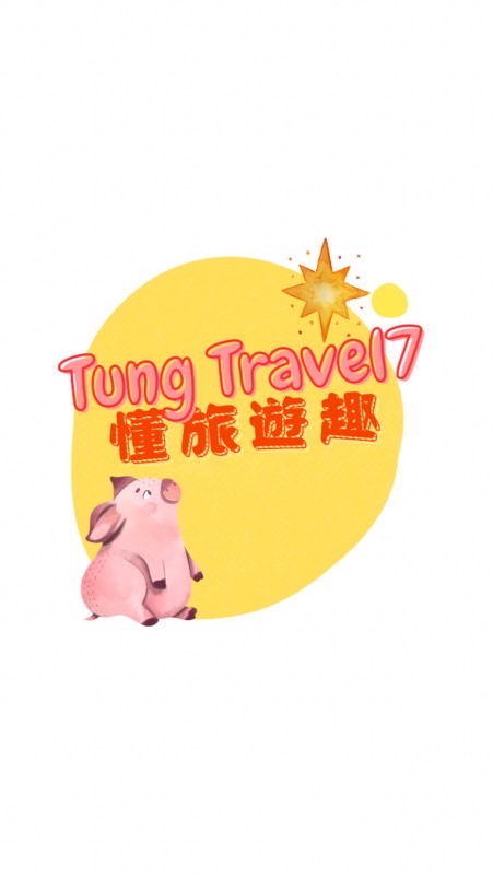 Tungtravel7代購\(≧▽≦)/