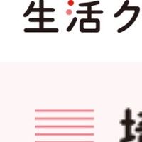 生活クラブ川口支部応援団