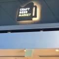 実際訪問したユーザーが直接撮影して投稿した大手町クラフトビールCRAFT BEER MARKET 大手町店の写真