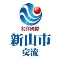 宏洋國際 馬來西亞新山市 交流群