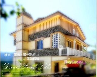 清境夏都夢幻山林 四人房住宿券 一泊三食（含早餐+晚餐+下午茶）