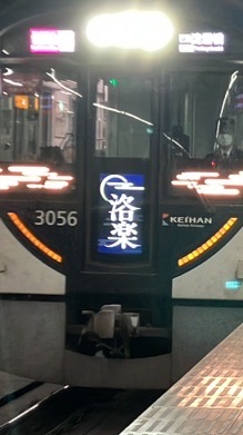 駅名しりとり‼︎
