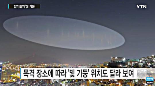 Cahaya Aneh di Langit Korea Diduga UFO! Beneran?