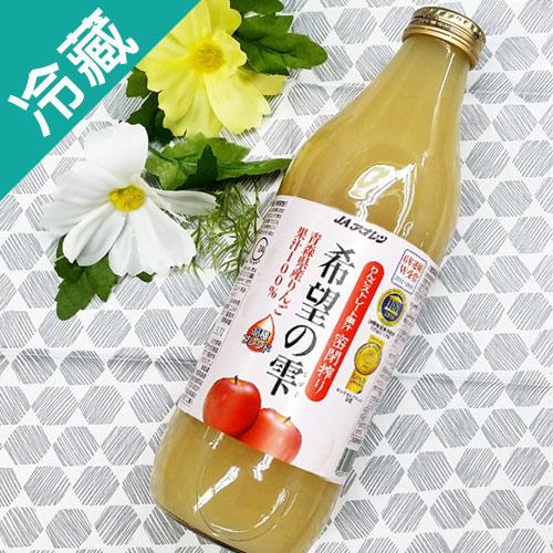 ★產地：日本青森 ★數量：1瓶 ★規格：1000ml/瓶 ★連續6年通過日本ITQI的肯定 ★使用日本青森縣金星、富士、王林三種蘋果混合的果汁 ★不含香料、防腐劑，完全無添加的果汁 ★全程黑貓低溫新鮮