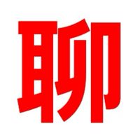 剎友美食聊天群