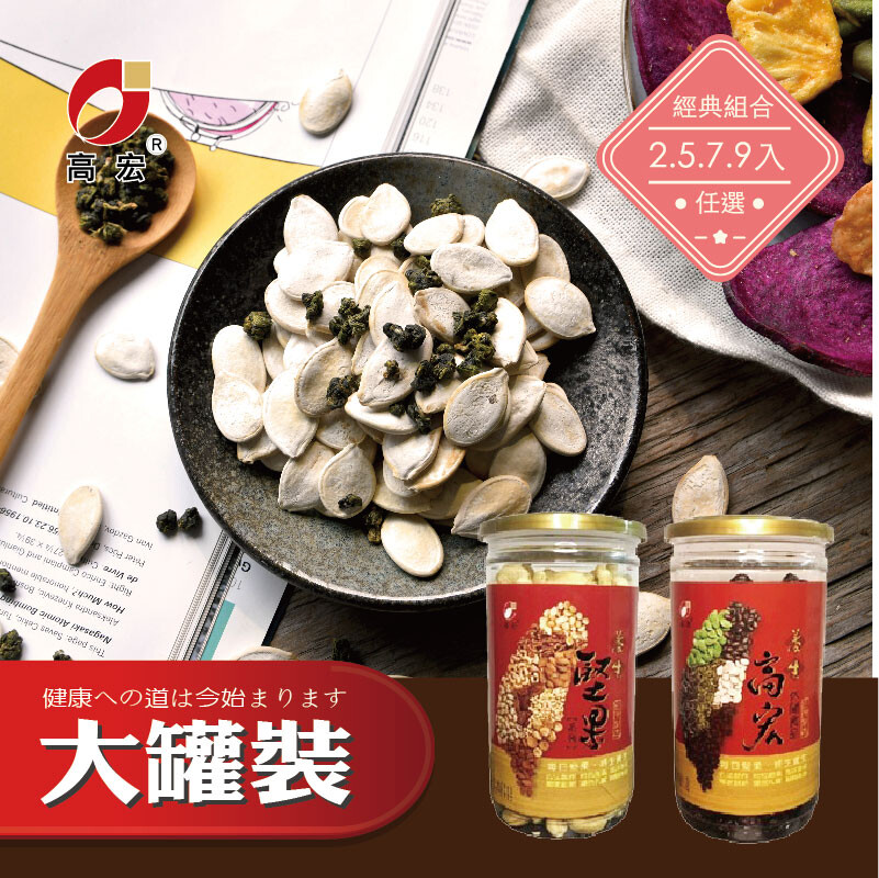 茶葉白瓜子（280g/罐） 【內容物】:白瓜子、茶葉、砂糖、食鹽 【原料產地】:中國 【製造產地】:台灣 【保存方法】:請置於陰涼乾燥處，避免陽光直射，開封後請儘早食用完畢。 【有限期限】:請依包裝上