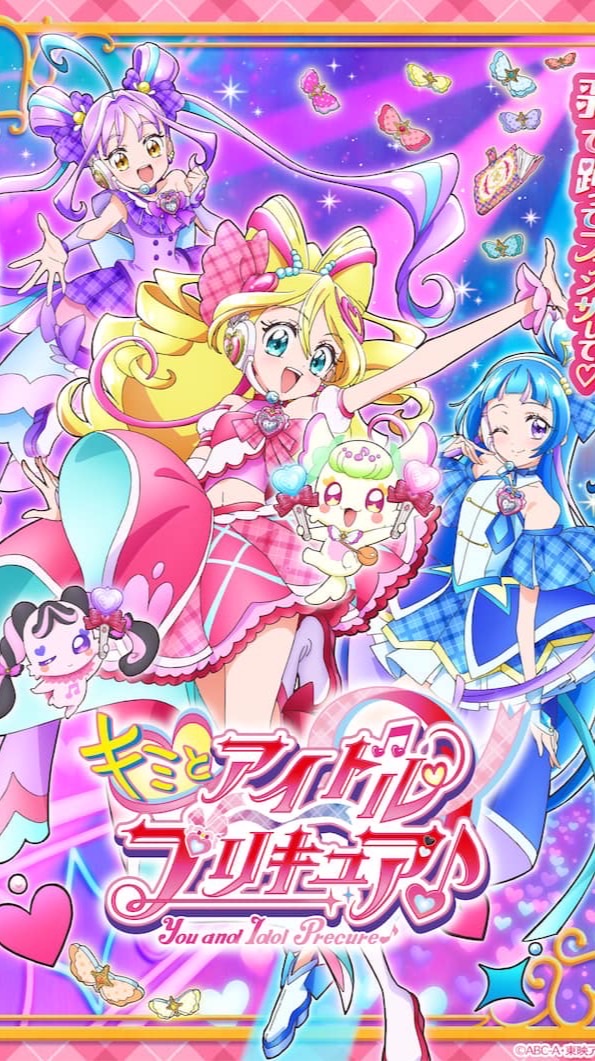 キミプリ語ろ！！！他のプリキュアシリーズももちろんおっけー！！！