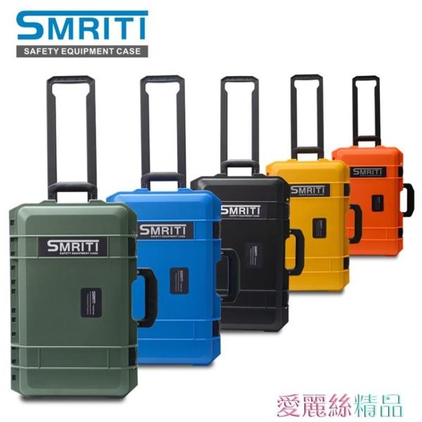 大儀器箱SMRITI傳承防護箱S5129多功能攝影器材拉桿航空工具箱儀器包裝箱 愛麗絲LX