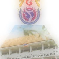 อรว.พัทลุง สมัครเรียน69