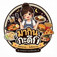 กินกะดึก🍛