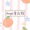 Angel童品館～*