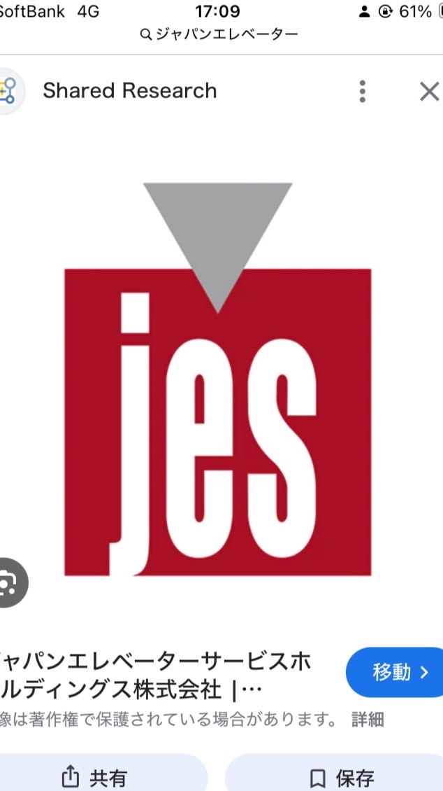 【JES】ジャパンエレベーターサービスホールディングス株式会社【独立系】