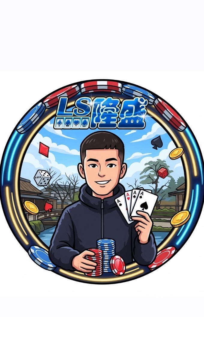 隆盛VIP