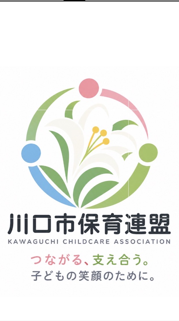 川口市防災連絡・南平鳩ヶ谷