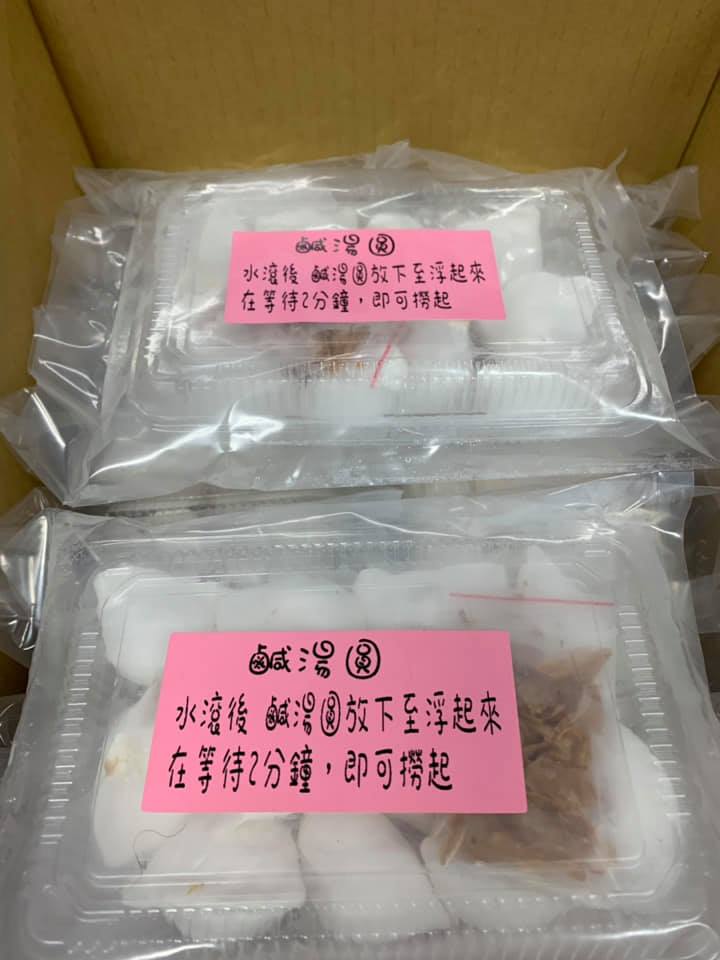 鮮肉湯圓12粒裝