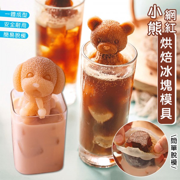 小熊製冰模,製冰盒,冰塊模具 ,製冰格,製冰模具,製冰盒,製冰模