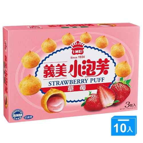 義美草莓小泡芙171gx10【愛買】