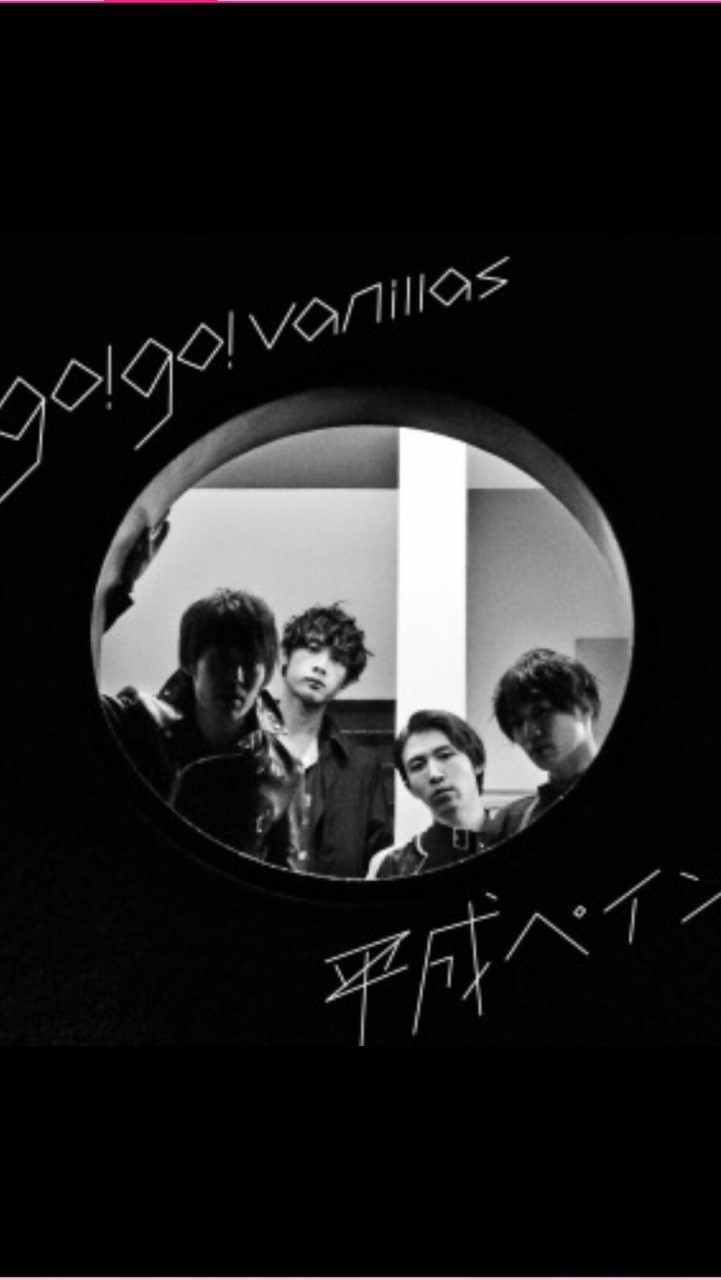 go!go!vanillasのオープンチャット