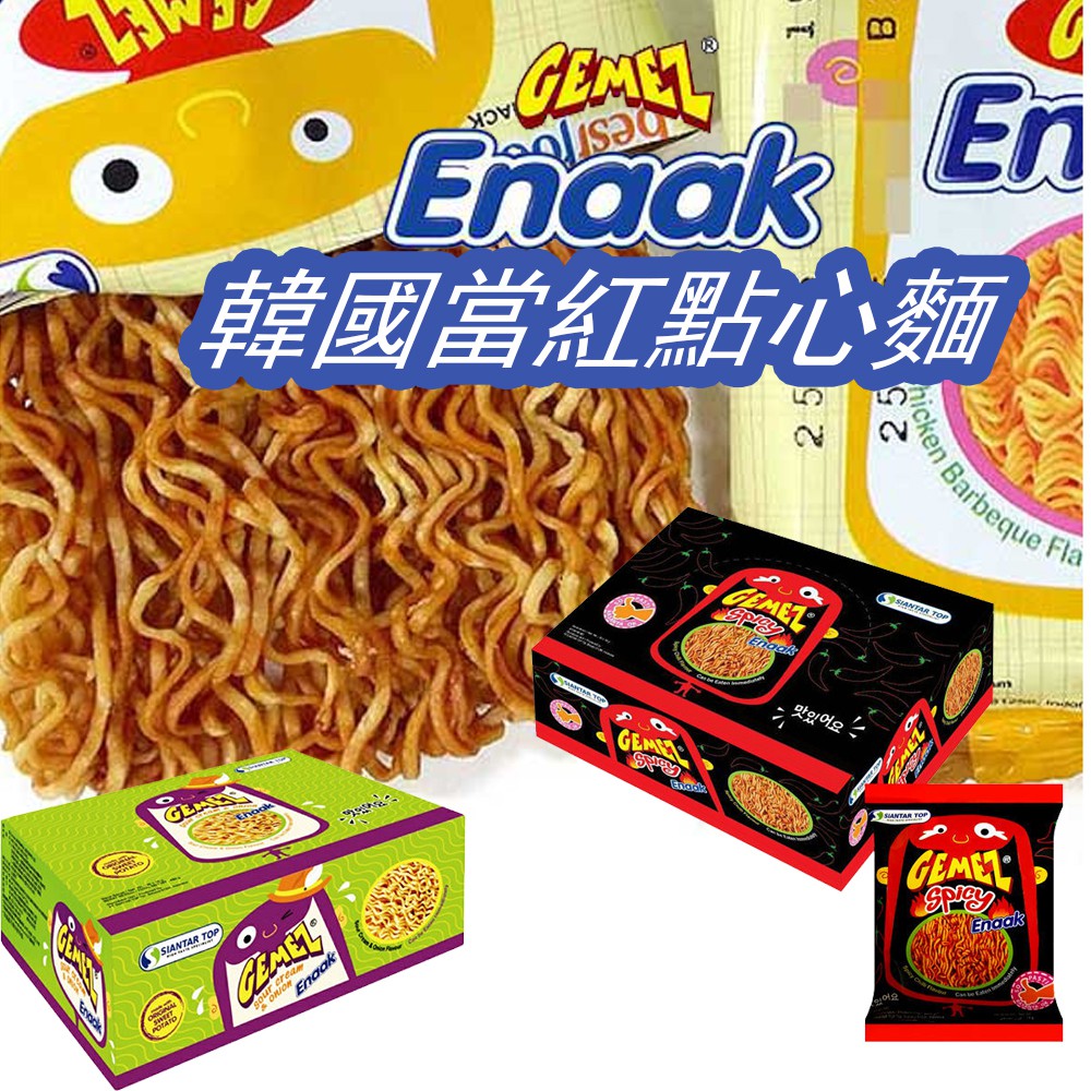 現貨 韓國 Enaak 小雞麵 點心麵 原味/辣味/洋蔥 三款供選（30包入)【美日多多】