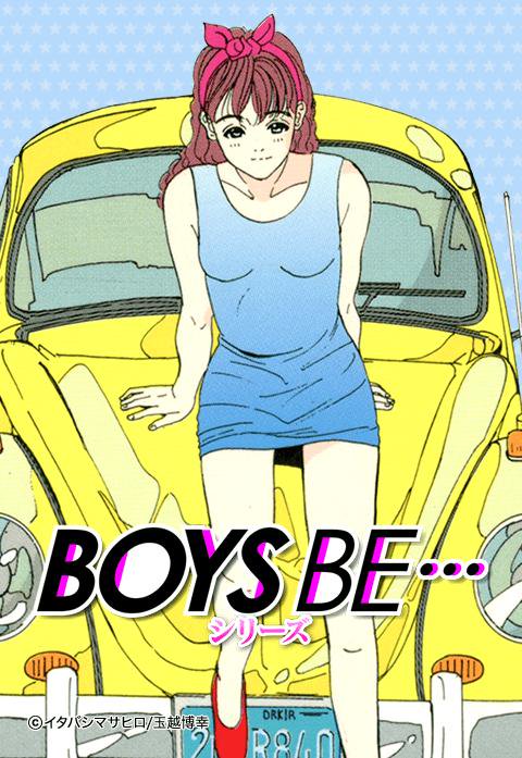 BOYS BE…｜無料マンガ｜LINE マンガ