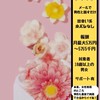 完全チャット検討ｸﾞﾙｰﾌﾟ