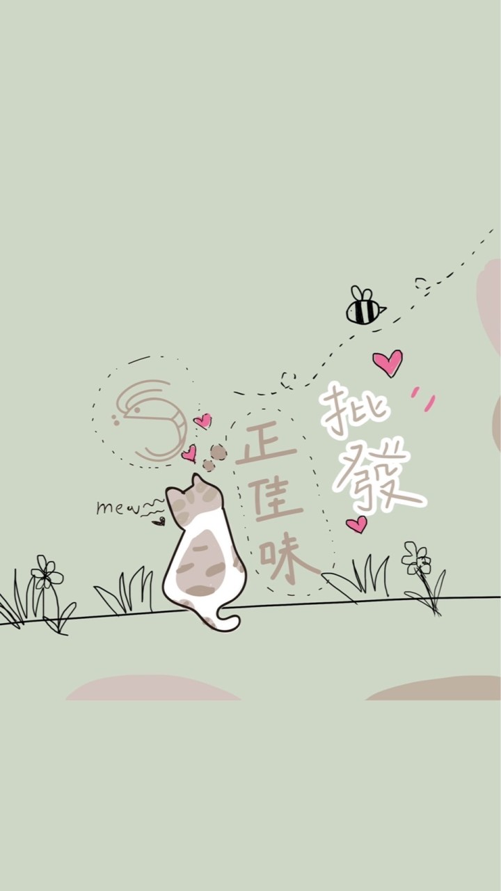 正佳味批發