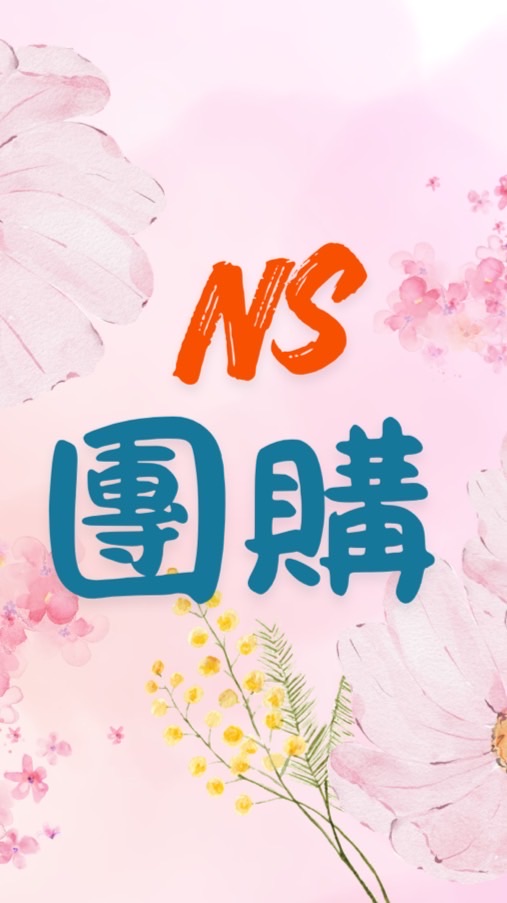 南興生鮮團購