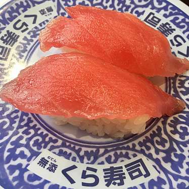 きのこさんが投稿した小明町回転寿司のお店無添くら寿司 生駒店/クラズシ イコマテンの写真