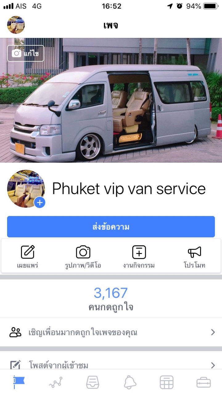 Phuket Vip Van Service. 2