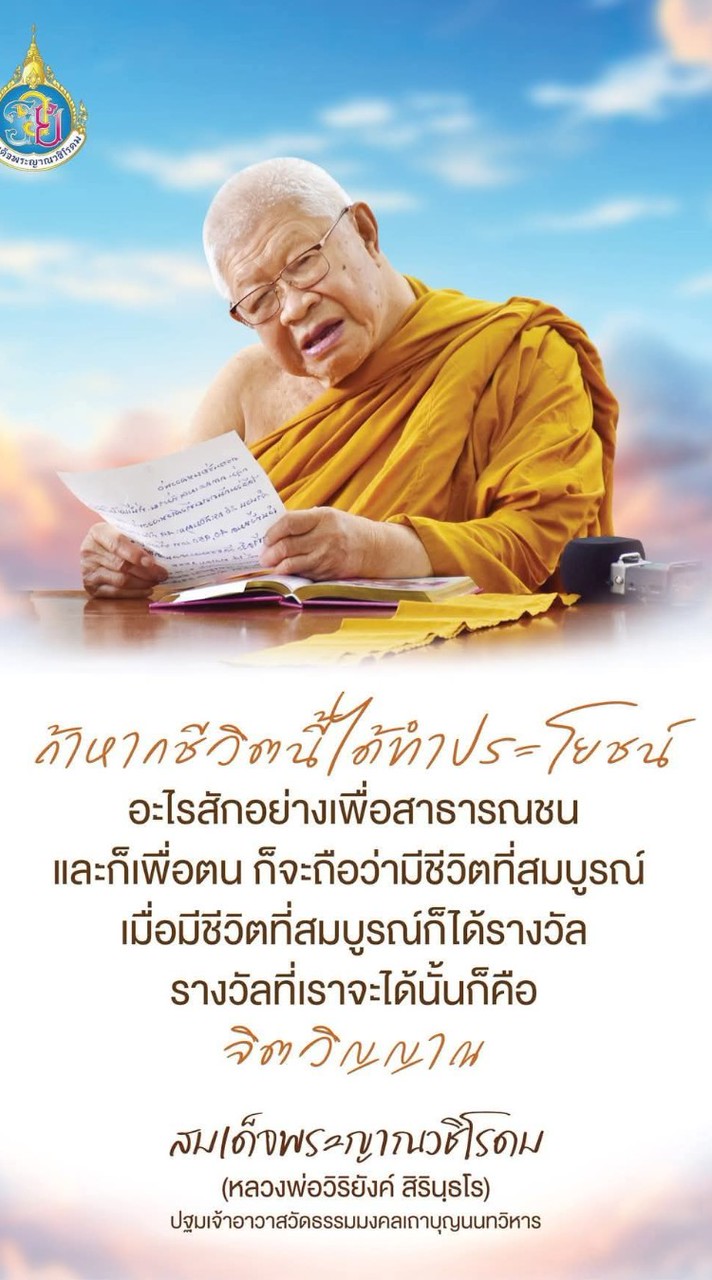 youthasa trat