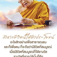 youthasa trat