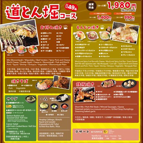 お好み焼道とん堀大館店 Line Official Account