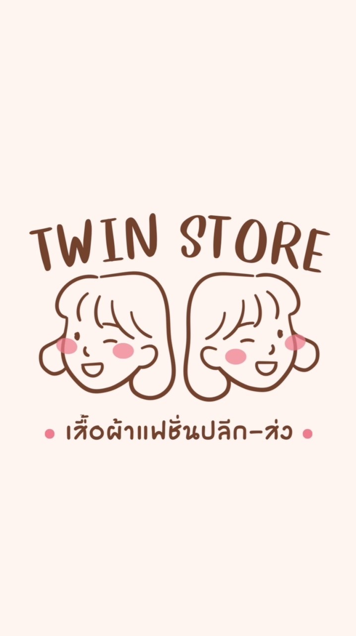 Twin Store เสื้อผ้าแฟชั่น