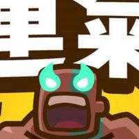 運氣拼輸贏