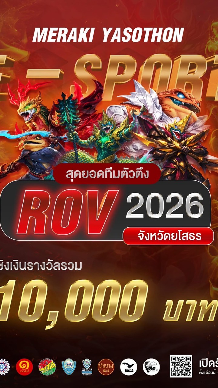 MERAKI YASOTHON ROV E-SPORT