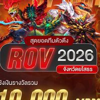 MERAKI YASOTHON ROV E-SPORT