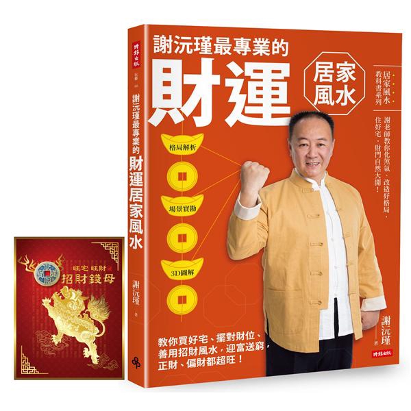 【詳細資料】誠品26碼/2681564265005ISBN13/9789571373607 ISBN10/9571373605 EAN/9789571373607頁數/208尺寸/23X17CM開數/
