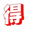 大阪府泉南市　🉐情報