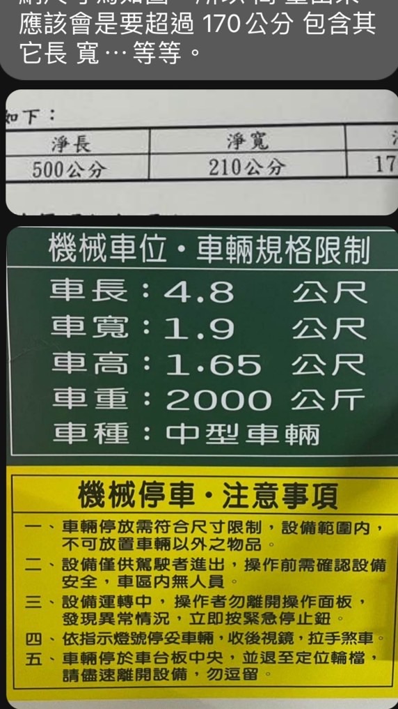 松丹達麗 機械車位社群