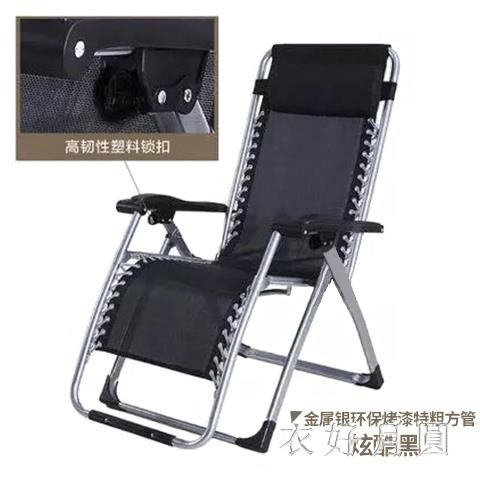 折疊床單人床午休床簡易折疊躺椅午休睡椅辦公室午睡床行軍床 FF2121【衣好月圓】