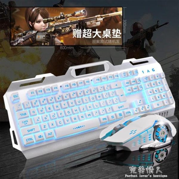金屬防水背光家用有線電腦遊戲鍵盤滑鼠套裝臺式機械手感鍵鼠套裝