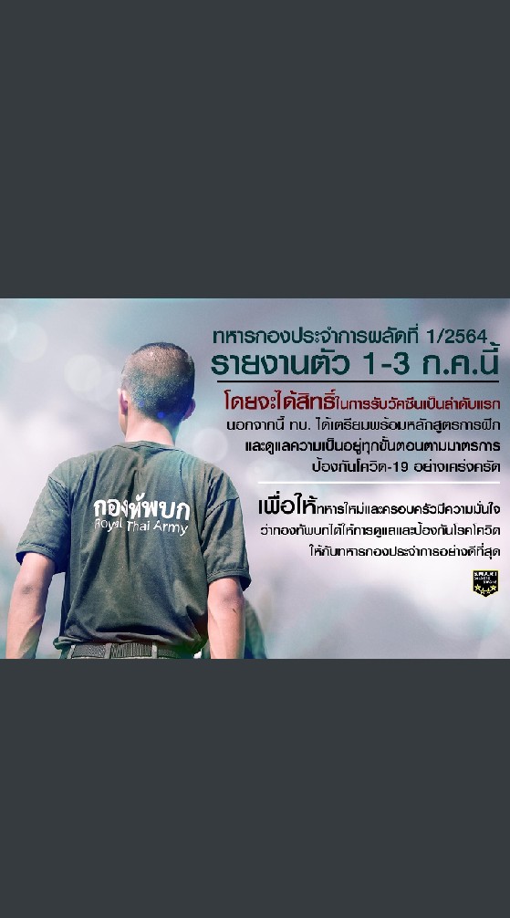 แฟนทหาร 1/64