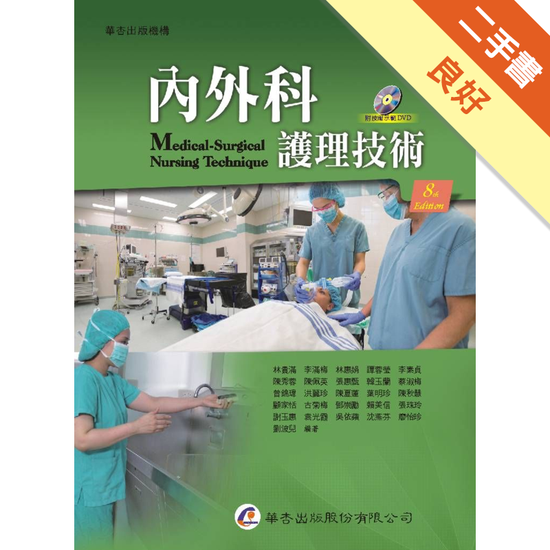 有畫線註記附一光碟 書封底略有小瑕疵但不影響閱讀 二手書購物須知1. 購買二手書時，請檢視商品書況或書況影片。商品名稱後方編號為賣家來源。2. 商品版權法律說明：TAAZE 讀冊生活單純提供網路二手書