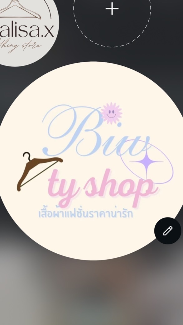 ตัวแทนร้านBiw Alisa🍬