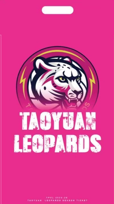 桃園雲豹飛將『季票豹米花』專屬區🍿