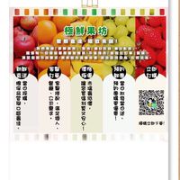 甄甄鮮果