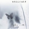 ∘₊✧ 倪 望 所 歸 ✧₊∘（合作專用）