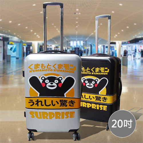【KUMAMON】熊本熊 20吋ABS行李箱(兩色可選)