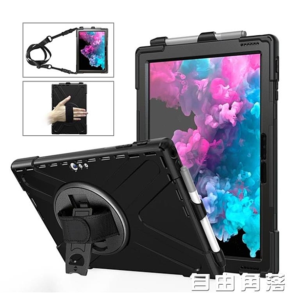 防摔保護套適用微軟Surface Pro7/6/5/4平板電腦殼手持12.3寸掛繩