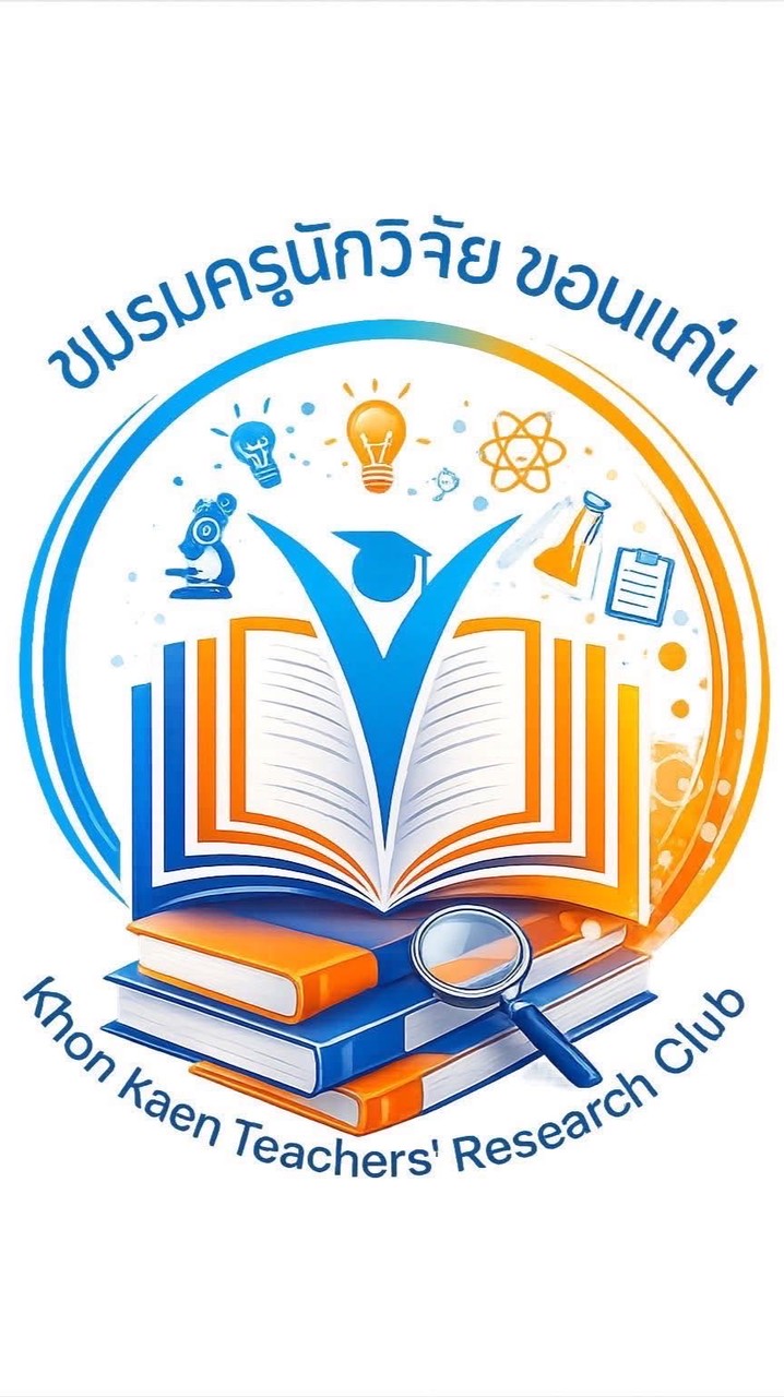 ปิดเทอมเติมความรู้กับชมรมครูนักวิจัย ขก